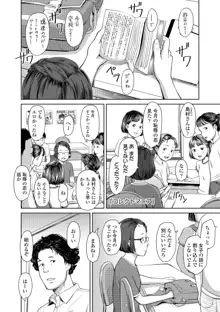 うぇるかむ☆ほーむ, 日本語