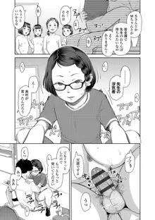 うぇるかむ☆ほーむ, 日本語