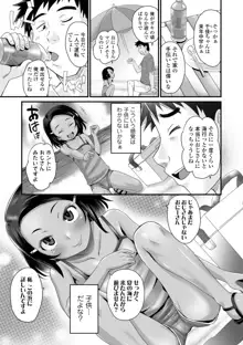 褐色少女は膣内までナマイキ♡, 日本語