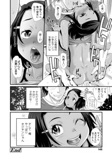 褐色少女は膣内までナマイキ♡, 日本語