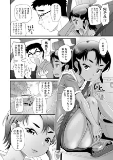 褐色少女は膣内までナマイキ♡, 日本語