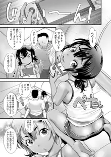 褐色少女は膣内までナマイキ♡, 日本語