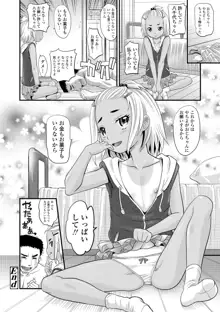 日焼け少女の白いトコ♡ 褐色娘のピンクなアソコ♡, 日本語