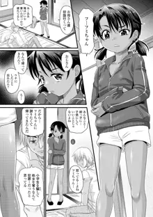 日焼け少女の白いトコ♡ 褐色娘のピンクなアソコ♡, 日本語