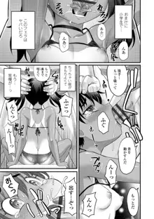 日焼け少女の白いトコ♡ 褐色娘のピンクなアソコ♡, 日本語