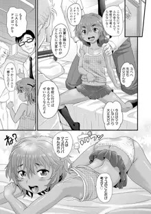 日焼け少女の白いトコ♡ 褐色娘のピンクなアソコ♡, 日本語