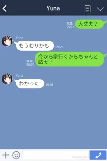 メンヘラ地雷セフレ(?)の愛が重すぎる, 日本語