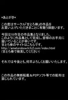 巨人さんと私, 日本語