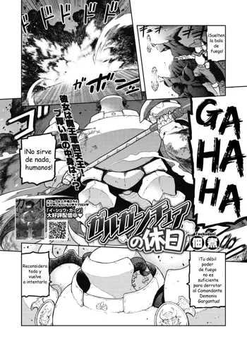 Gargantua no Kyuujitsu, Español