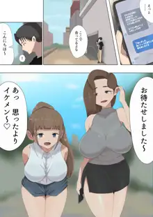 悪の女幹部 誘惑ピエロ リリーポムの罠, 日本語