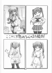 ガルパンのハードだったりソフトだったり色々描いたものを集めた本!, 日本語