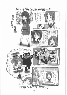 ガルパンのハードだったりソフトだったり色々描いたものを集めた本!, 日本語