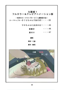 九龍城 1 フルカラー＆テレビアニメーション版, 日本語