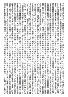 君が好きを分かるまで, 日本語