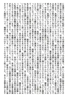 君が好きを分かるまで, 日本語