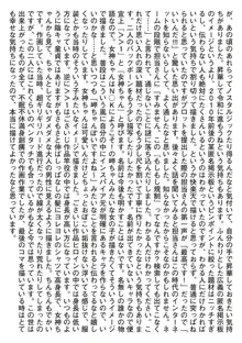 君が好きを分かるまで, 日本語