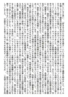 君が好きを分かるまで, 日本語