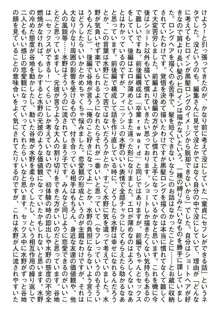 君が好きを分かるまで, 日本語