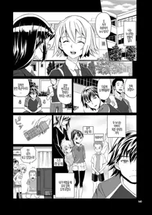 Junjou Shoujo Et Cetera - Pure-hearted Girl Et Cetera Ch.09 | 순정소녀 이트세트러 제9화, 한국어