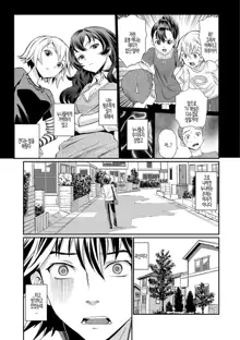 Junjou Shoujo Et Cetera - Pure-hearted Girl Et Cetera Ch.09 | 순정소녀 이트세트러 제9화, 한국어