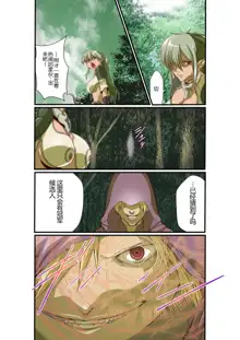 Queen's *lade Mind-control Manga, 中文