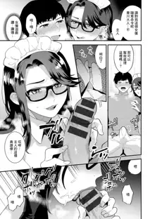 Tantashion no Rinjin Season 2 Ch. 4, 中文