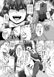 サムライヴァンダリズム THE COMIC 第三話, 日本語