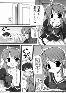 はにーすいーと☆とーすと, 日本語