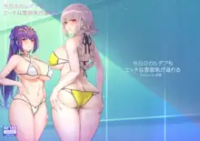 Kyou no Chaldea mo Ecchi na Funiki ga Afureru | 오늘의 칼데아도 야한 분위기가 넘친다, 한국어