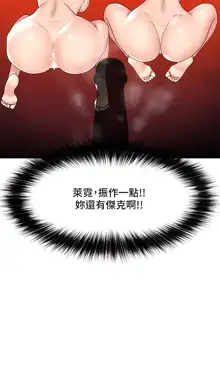 King of hypnotist in Isekai (01-52)-chinese, 中文