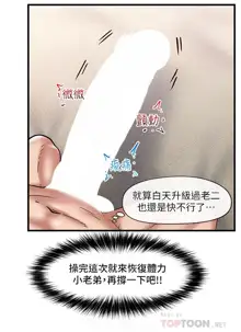 King of hypnotist in Isekai (01-52)-chinese, 中文