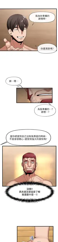 King of hypnotist in Isekai (01-52)-chinese, 中文