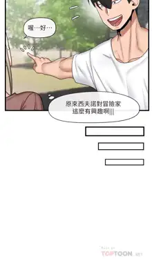 King of hypnotist in Isekai (01-52)-chinese, 中文