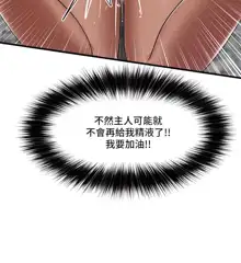 King of hypnotist in Isekai (01-52)-chinese, 中文