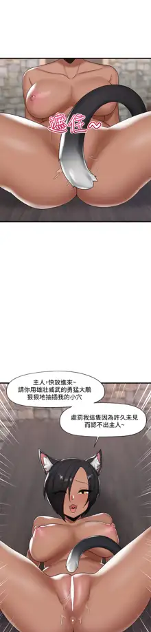 King of hypnotist in Isekai (01-52)-chinese, 中文