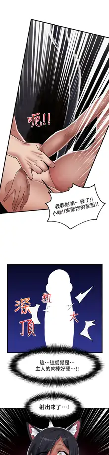 King of hypnotist in Isekai (01-52)-chinese, 中文