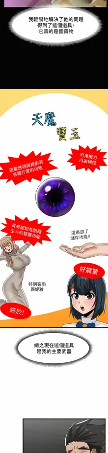 King of hypnotist in Isekai (01-52)-chinese, 中文