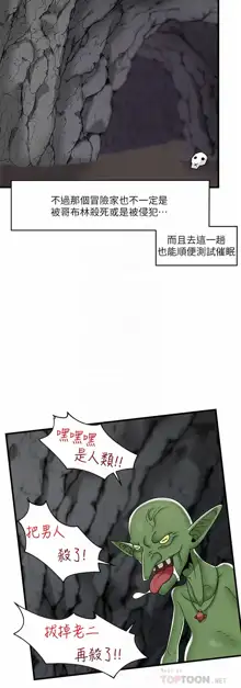 King of hypnotist in Isekai (01-52)-chinese, 中文