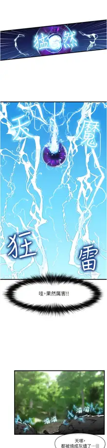 King of hypnotist in Isekai (01-52)-chinese, 中文