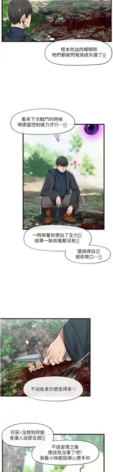 King of hypnotist in Isekai (01-52)-chinese, 中文