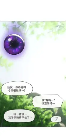 King of hypnotist in Isekai (01-52)-chinese, 中文