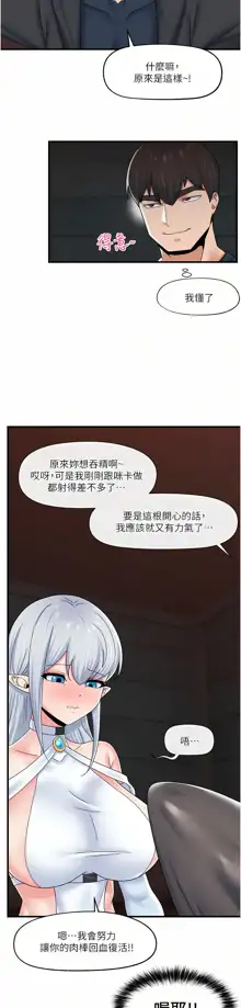 King of hypnotist in Isekai (01-52)-chinese, 中文