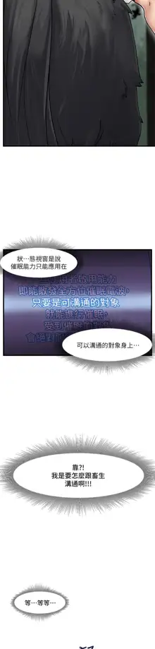 King of hypnotist in Isekai (01-52)-chinese, 中文