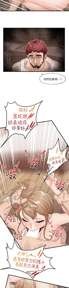 King of hypnotist in Isekai (01-52)-chinese, 中文