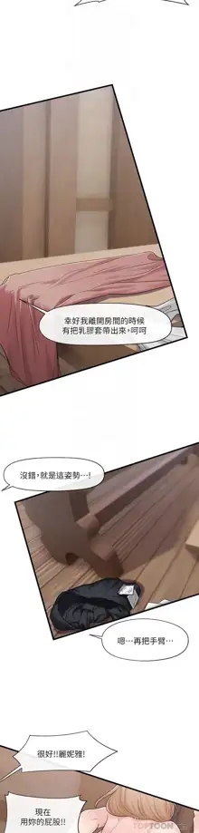 King of hypnotist in Isekai (01-52)-chinese, 中文