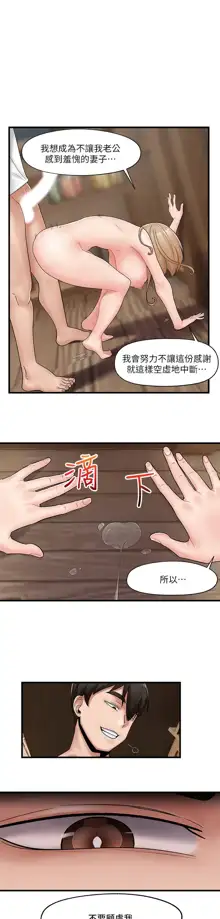 King of hypnotist in Isekai (01-52)-chinese, 中文