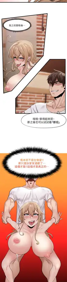 King of hypnotist in Isekai (01-52)-chinese, 中文