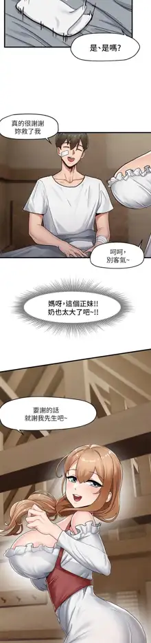 King of hypnotist in Isekai (01-52)-chinese, 中文