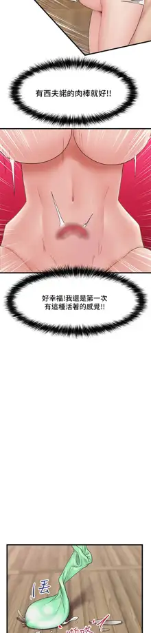 King of hypnotist in Isekai (01-52)-chinese, 中文