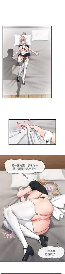 King of hypnotist in Isekai (01-52)-chinese, 中文